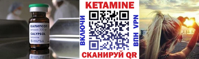 Кетамин ketamine  Полярные Зори 