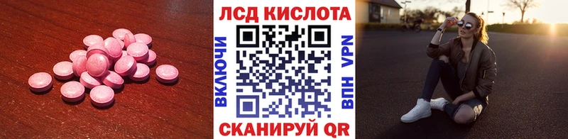 Лсд 25 экстази ecstasy Полярные Зори